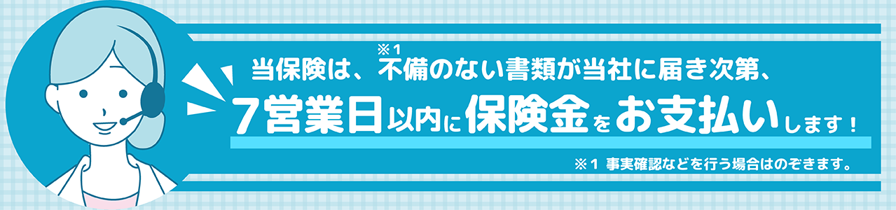 お支払いーPC