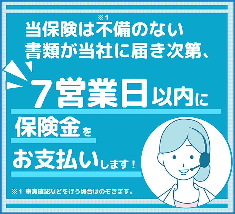 お支払いーSP